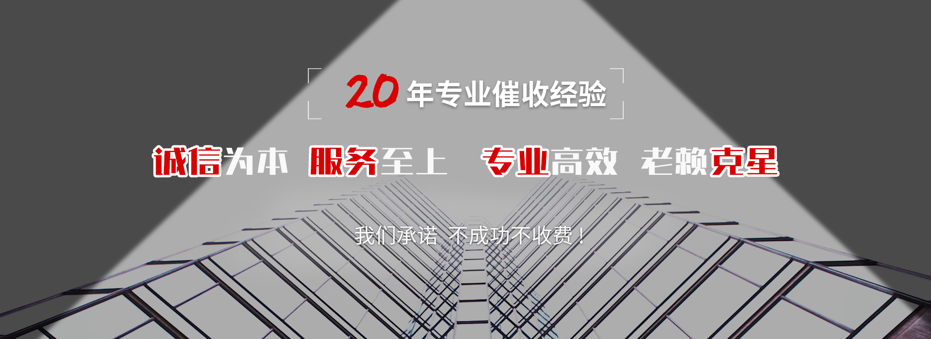 金台债务追讨催收公司